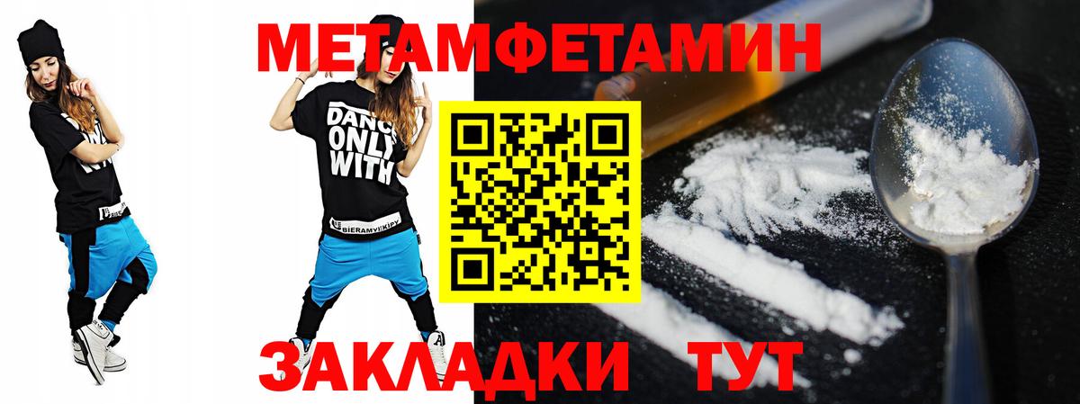 Amphetamine Розовый Крымск