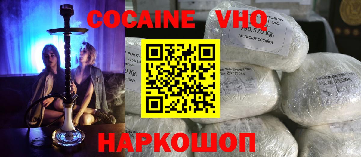 Кокаин 98%  Кокаин  Крымск  Вход с VPN 