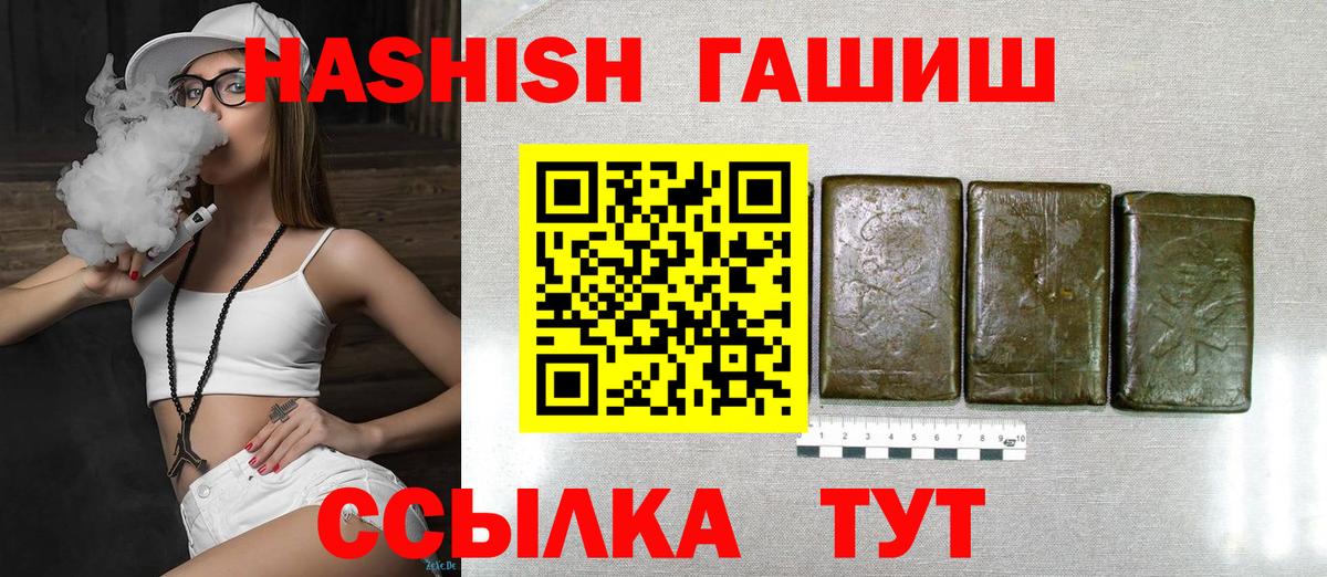 Гашиш индика сатива  ГАШИШ гашик  Крымск  Вход с VPN 