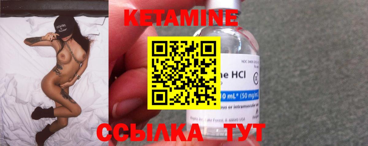 КЕТАМИН VHQ  Кетамин ketamine  Вход с VPN  Крымск 