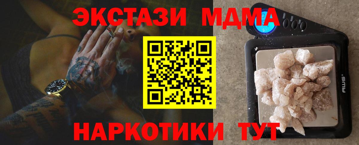 MDMA Molly  Вход с VPN  Крымск  МДМА crystal 
