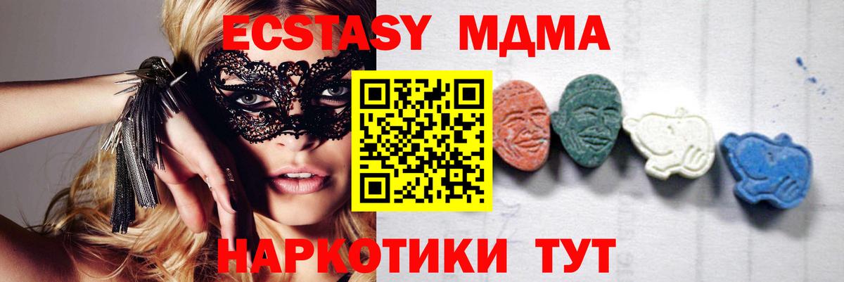 МДМА VHQ Крымск