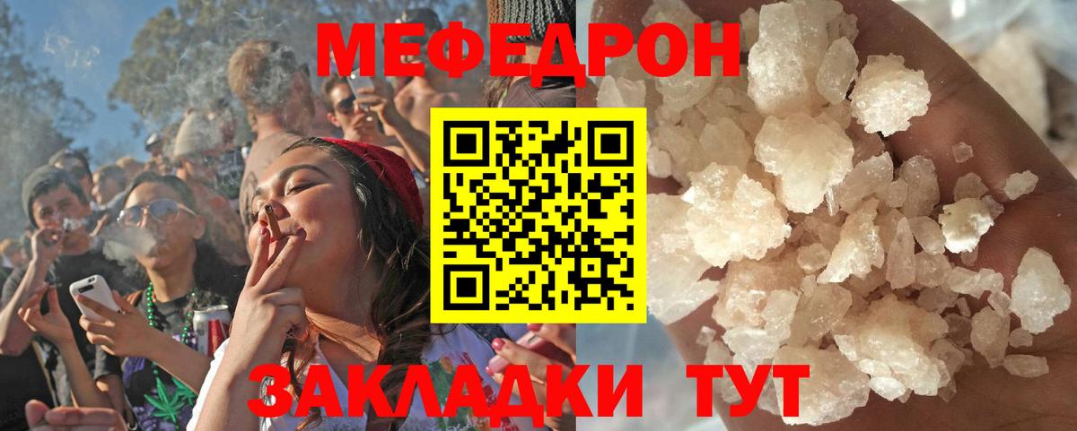 Крымск  МЕФ mephedrone  Мефедрон  Меф 4 MMC  Вход с VPN 