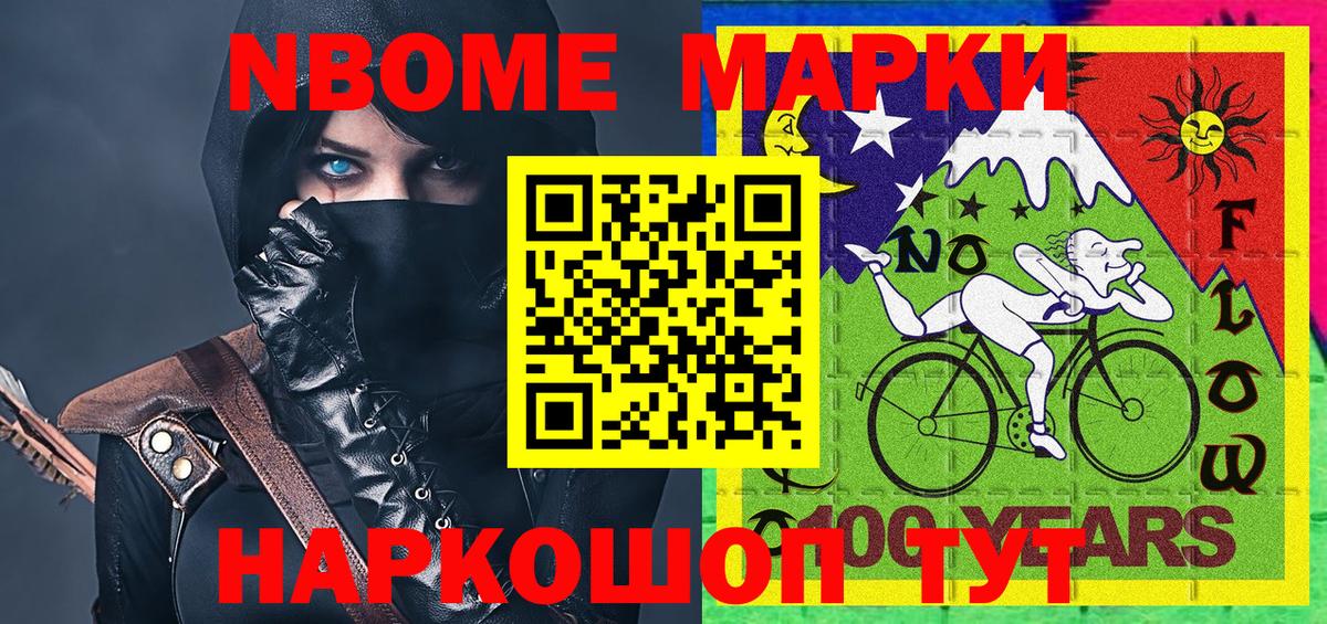 Наркотические марки 1,8мг  Марки N-bome  Крымск  Наркотические марки 1,8мг  Вход с VPN 