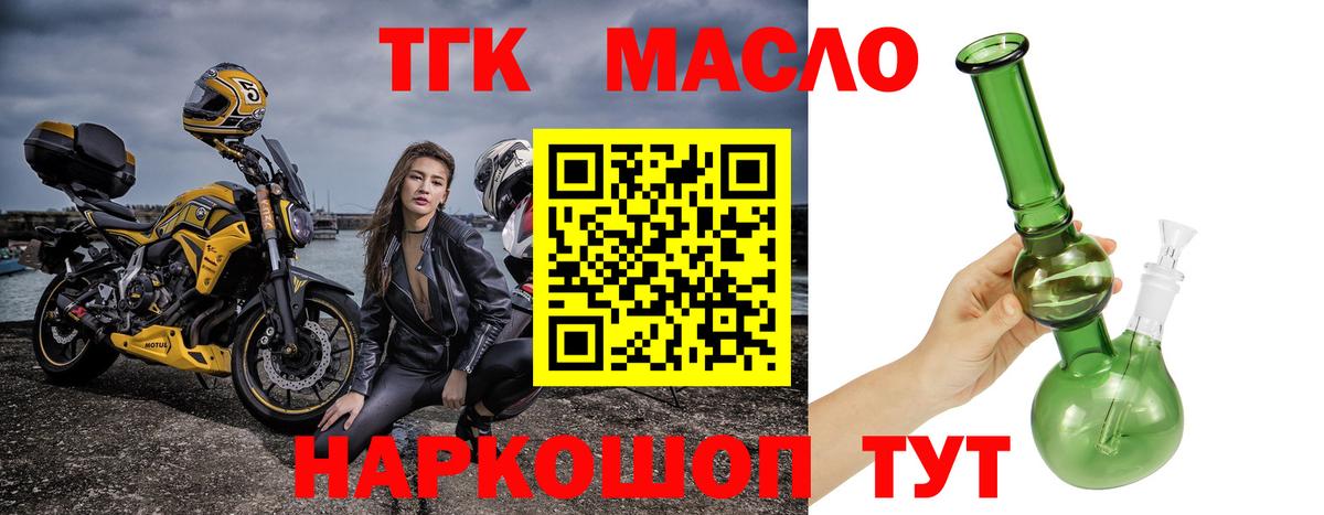 Дистиллят ТГК жижа  Вход с VPN  Крымск 