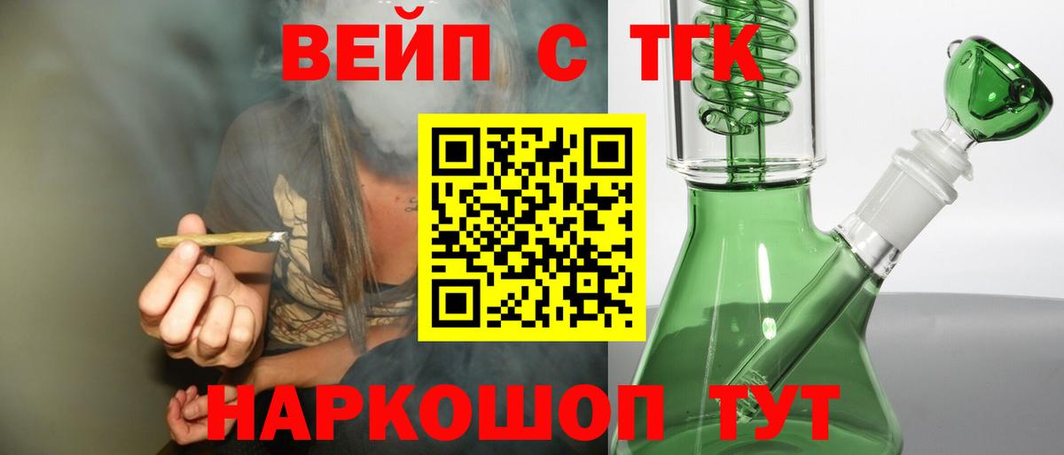 ТГК концентрат Крымск